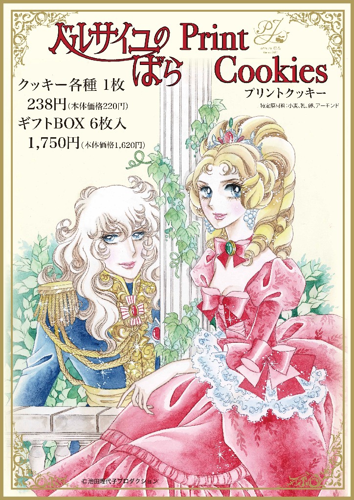 樹杏_ベルばら_pop_jpg